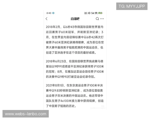 苏炳添退役仪式感言：十五运会不是终点，将继续助力田径事业